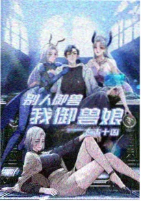 高分动漫风与少年海报